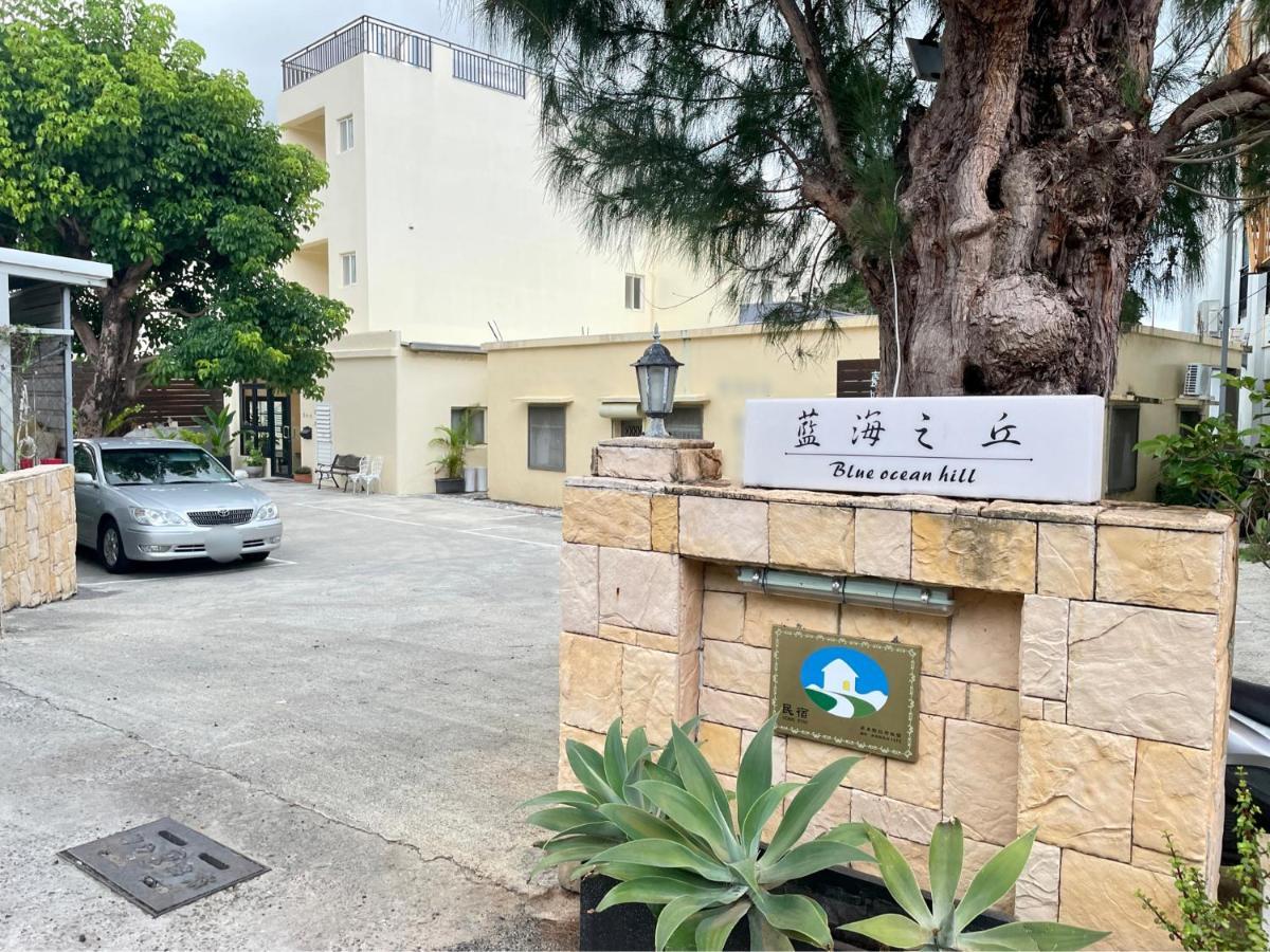 Bed and Breakfast 白砂灣藍海之丘blue Ocean Hill à Heng-ch'un Extérieur photo