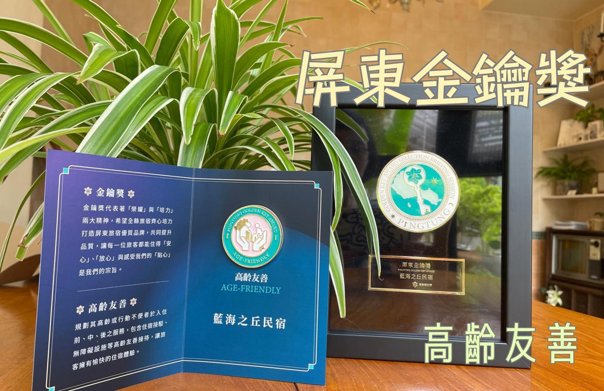 Bed and Breakfast 白砂灣藍海之丘blue Ocean Hill à Heng-ch'un Extérieur photo