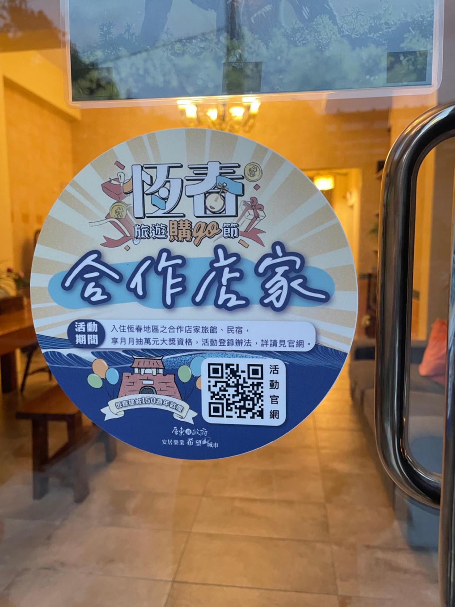 Bed and Breakfast 白砂灣藍海之丘blue Ocean Hill à Heng-ch'un Extérieur photo